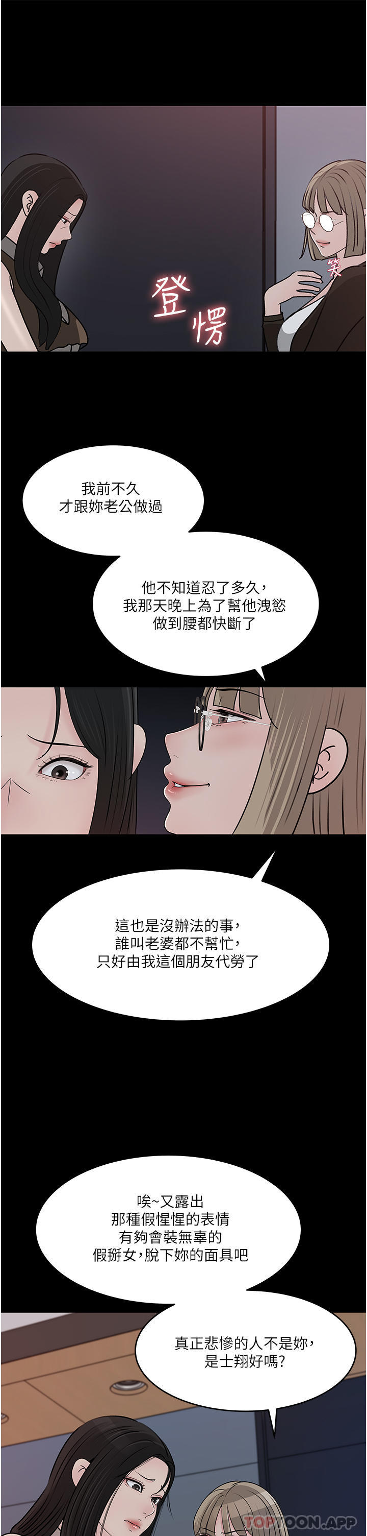 [韩国漫画] 深入小姨子 乱伦,熟女人妻,巨乳大奶, 不伦#[49P]-17