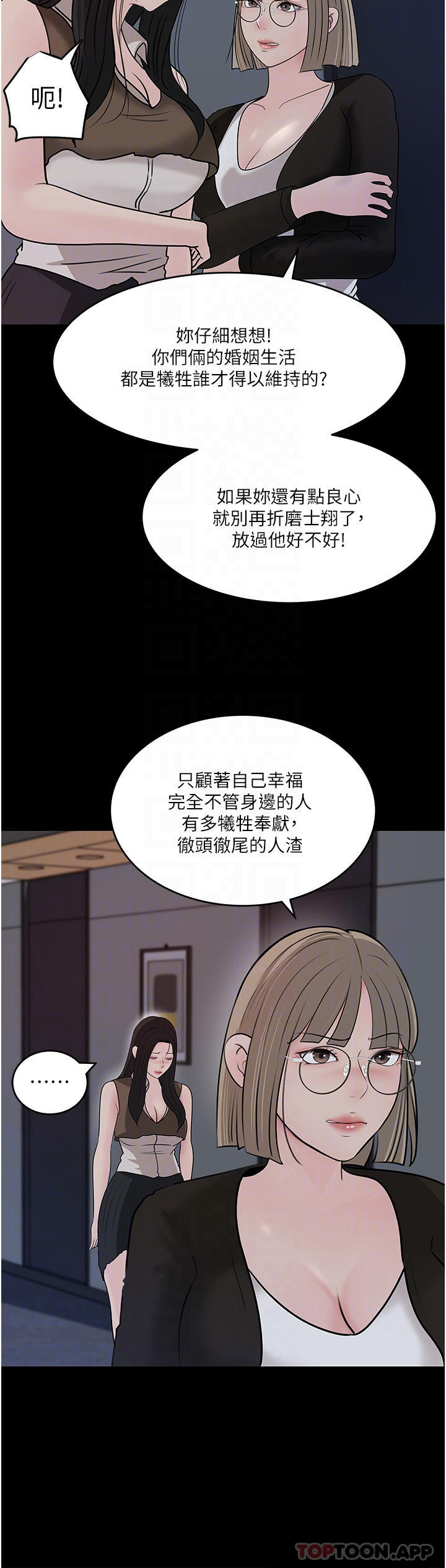 [韩国漫画] 深入小姨子 乱伦,熟女人妻,巨乳大奶, 不伦#[49P]-18