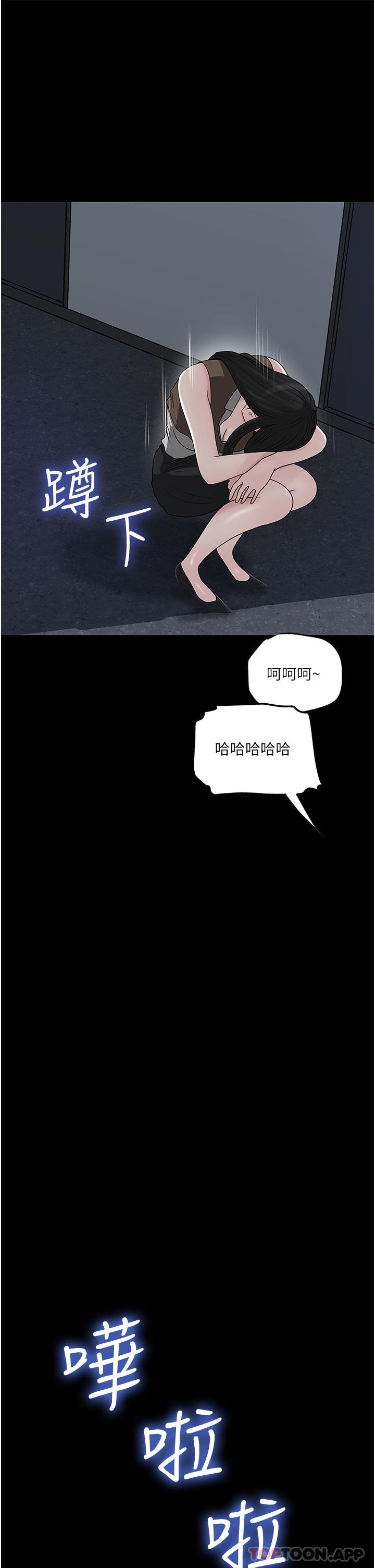 [韩国漫画] 深入小姨子 乱伦,熟女人妻,巨乳大奶, 不伦#[49P]-19