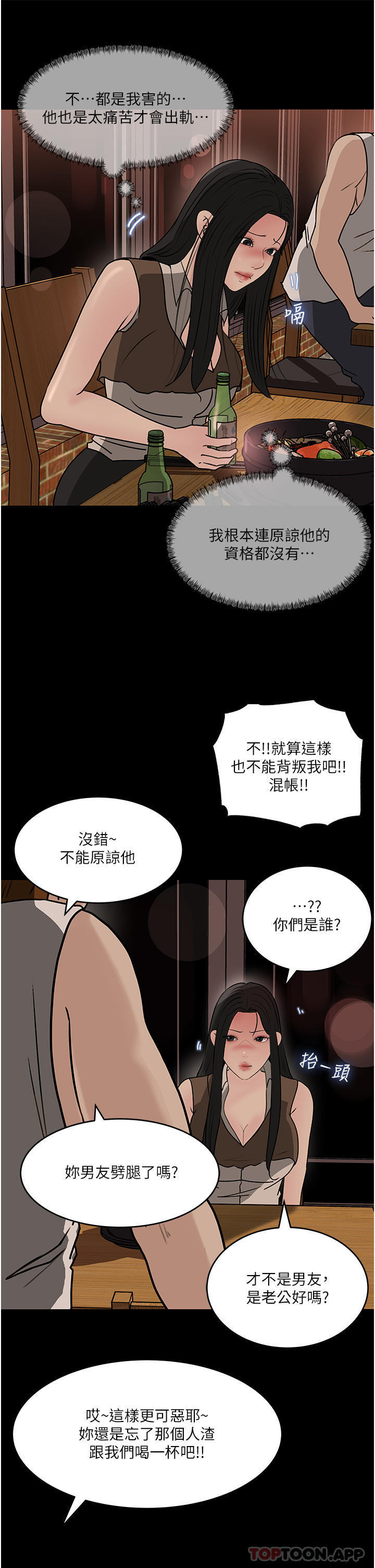 [韩国漫画] 深入小姨子 乱伦,熟女人妻,巨乳大奶, 不伦#[49P]-25