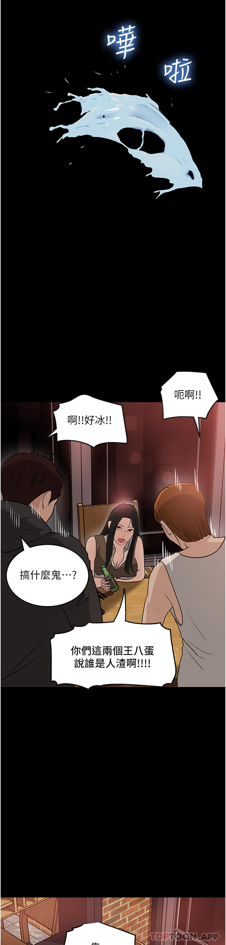 [韩国漫画] 深入小姨子 乱伦,熟女人妻,巨乳大奶, 不伦#[49P]-27