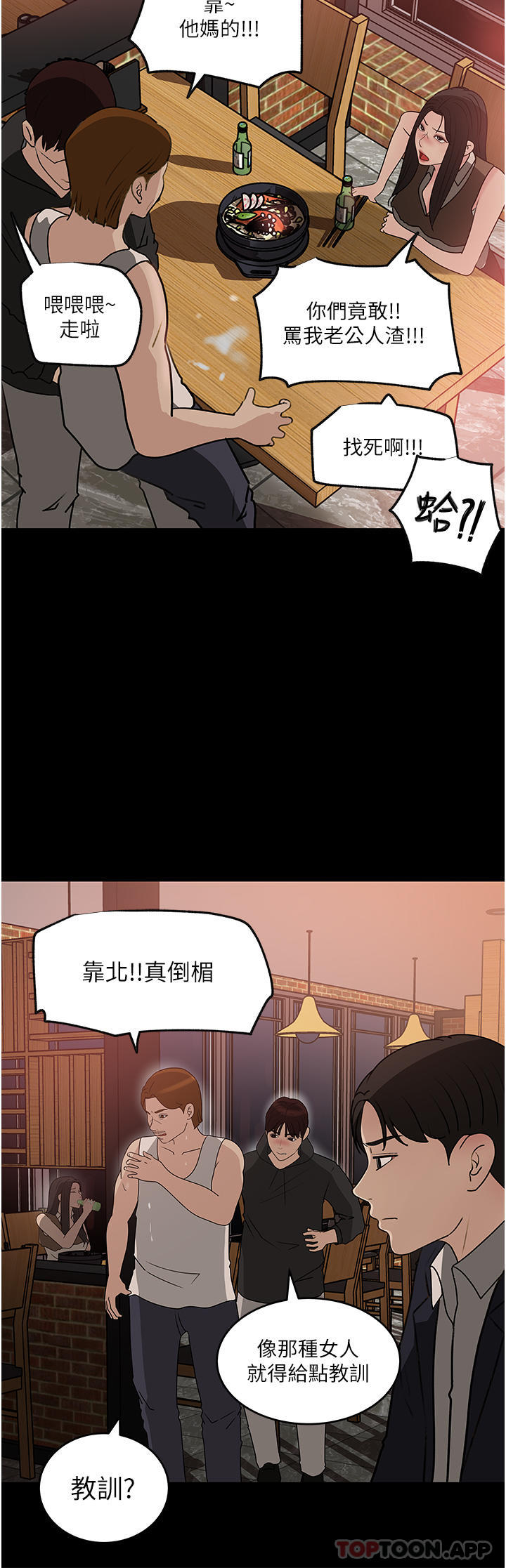 [韩国漫画] 深入小姨子 乱伦,熟女人妻,巨乳大奶, 不伦#[49P]-28