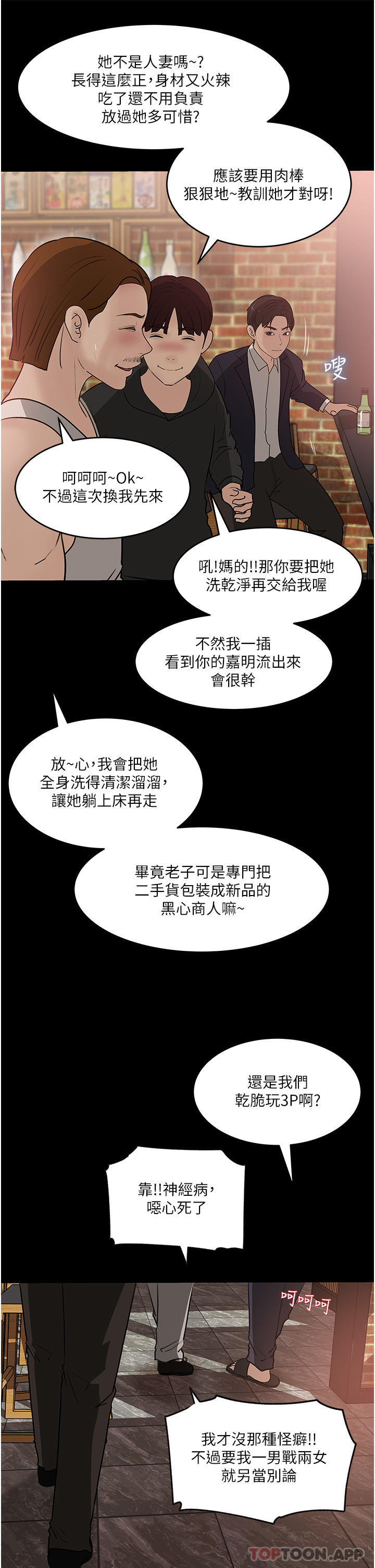 [韩国漫画] 深入小姨子 乱伦,熟女人妻,巨乳大奶, 不伦#[49P]-29
