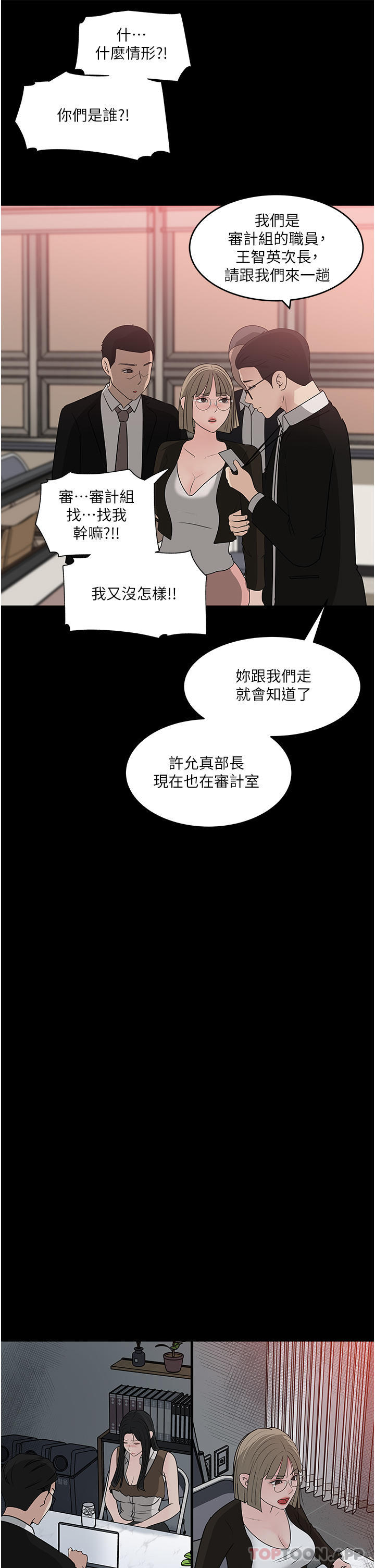 [韩国漫画] 深入小姨子 乱伦,熟女人妻,巨乳大奶, 不伦#[49P]-3