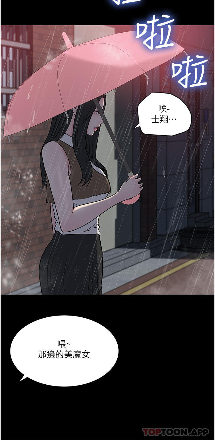 [韩国漫画] 深入小姨子 乱伦,熟女人妻,巨乳大奶, 不伦#[49P]-32