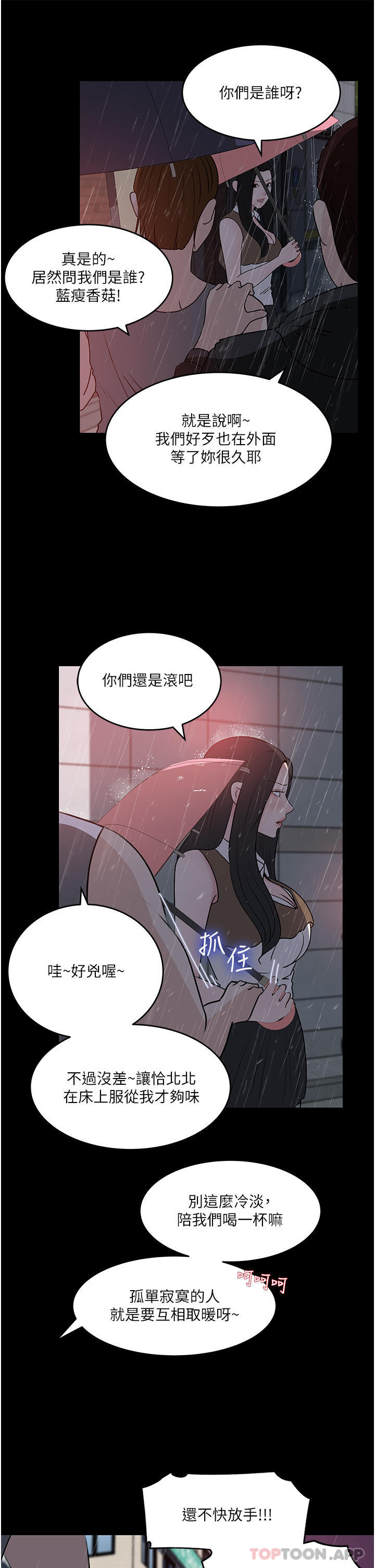 [韩国漫画] 深入小姨子 乱伦,熟女人妻,巨乳大奶, 不伦#[49P]-33