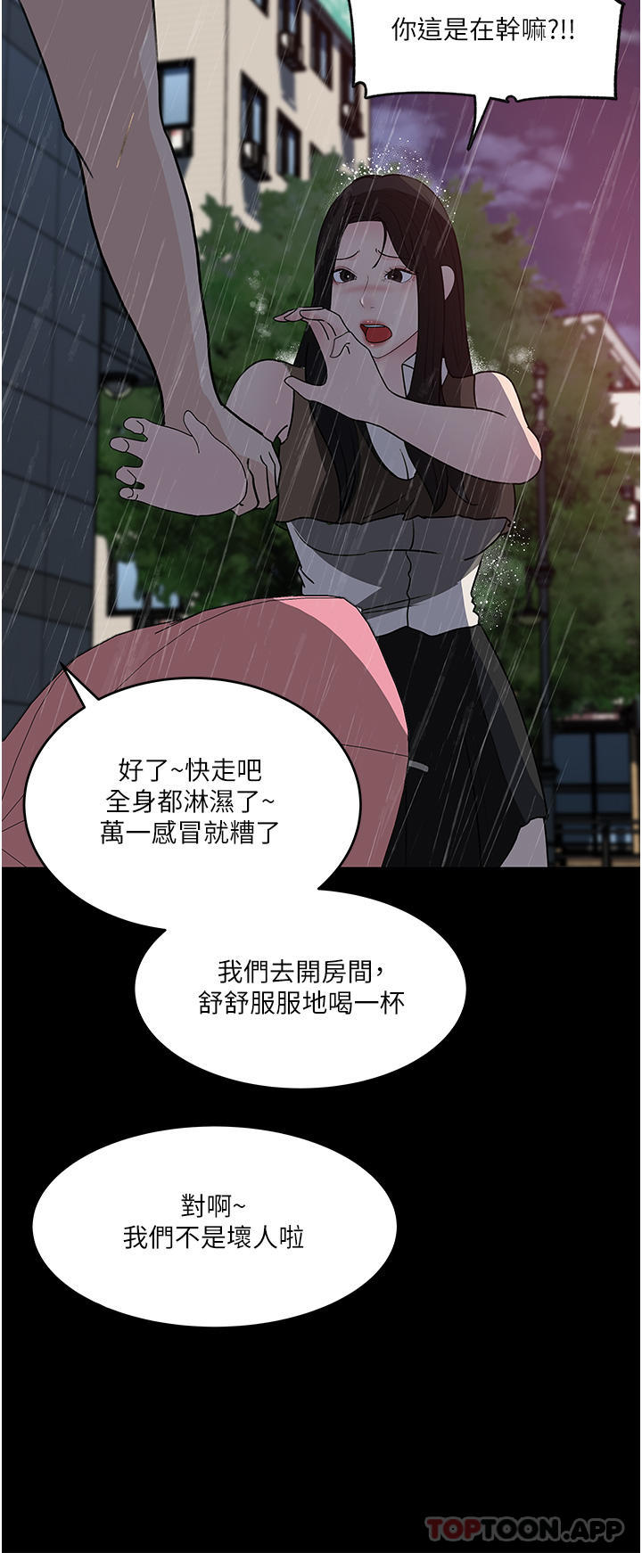 [韩国漫画] 深入小姨子 乱伦,熟女人妻,巨乳大奶, 不伦#[49P]-34