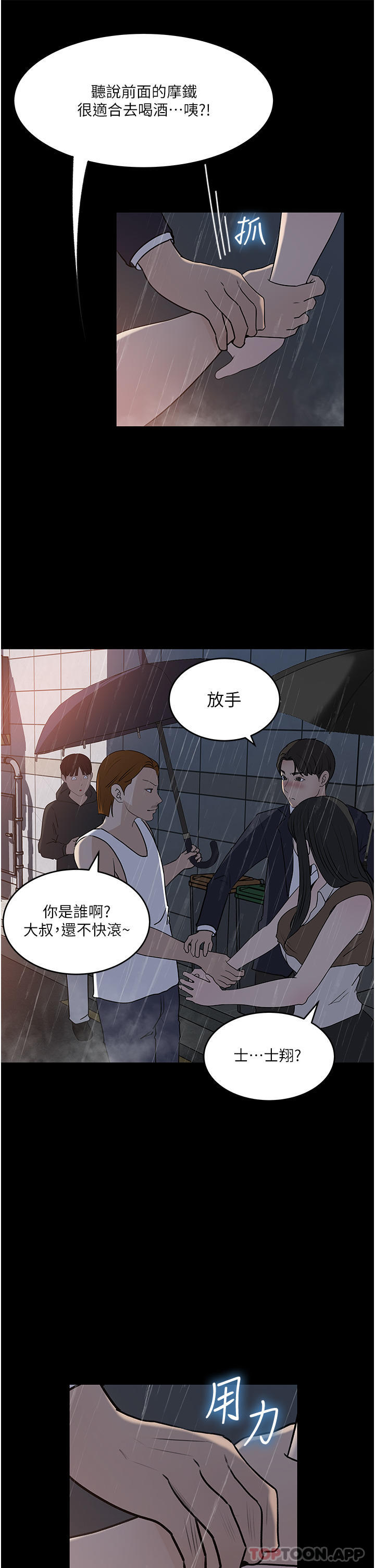 [韩国漫画] 深入小姨子 乱伦,熟女人妻,巨乳大奶, 不伦#[49P]-35
