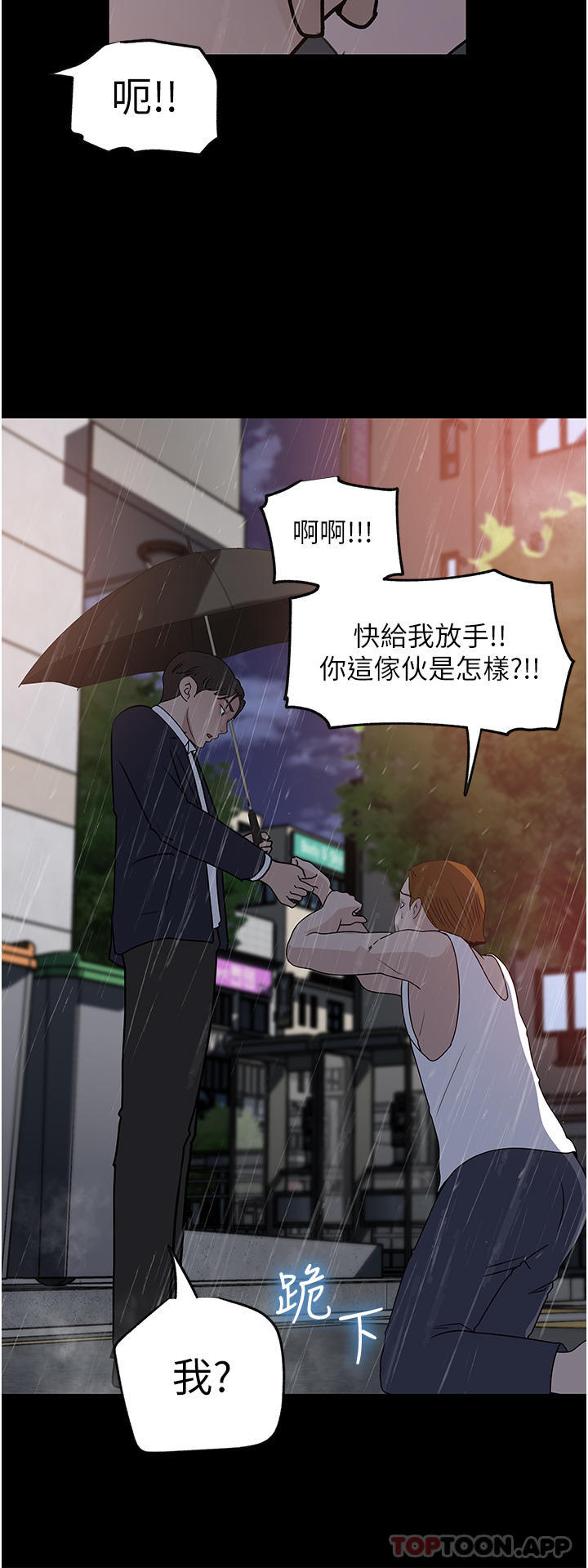 [韩国漫画] 深入小姨子 乱伦,熟女人妻,巨乳大奶, 不伦#[49P]-36