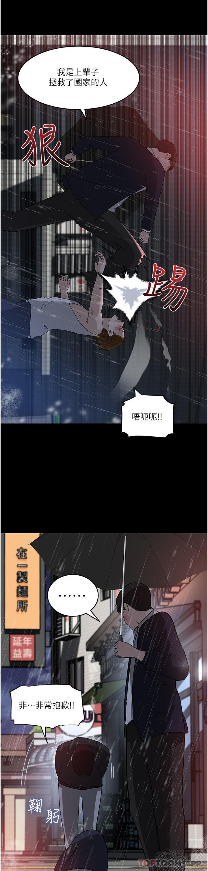 [韩国漫画] 深入小姨子 乱伦,熟女人妻,巨乳大奶, 不伦#[49P]-37