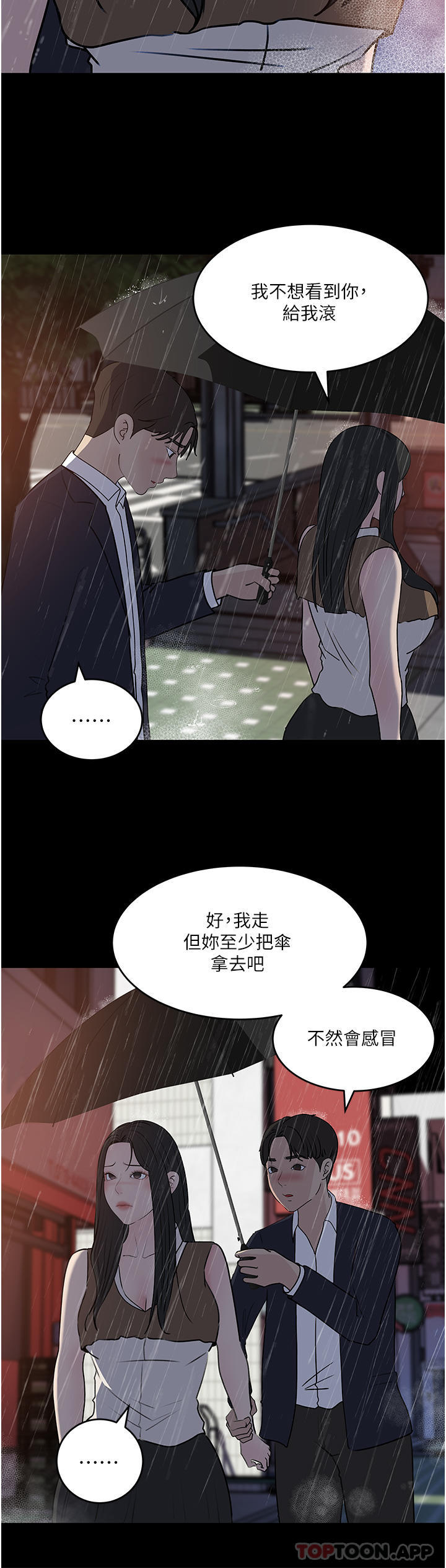 [韩国漫画] 深入小姨子 乱伦,熟女人妻,巨乳大奶, 不伦#[49P]-40
