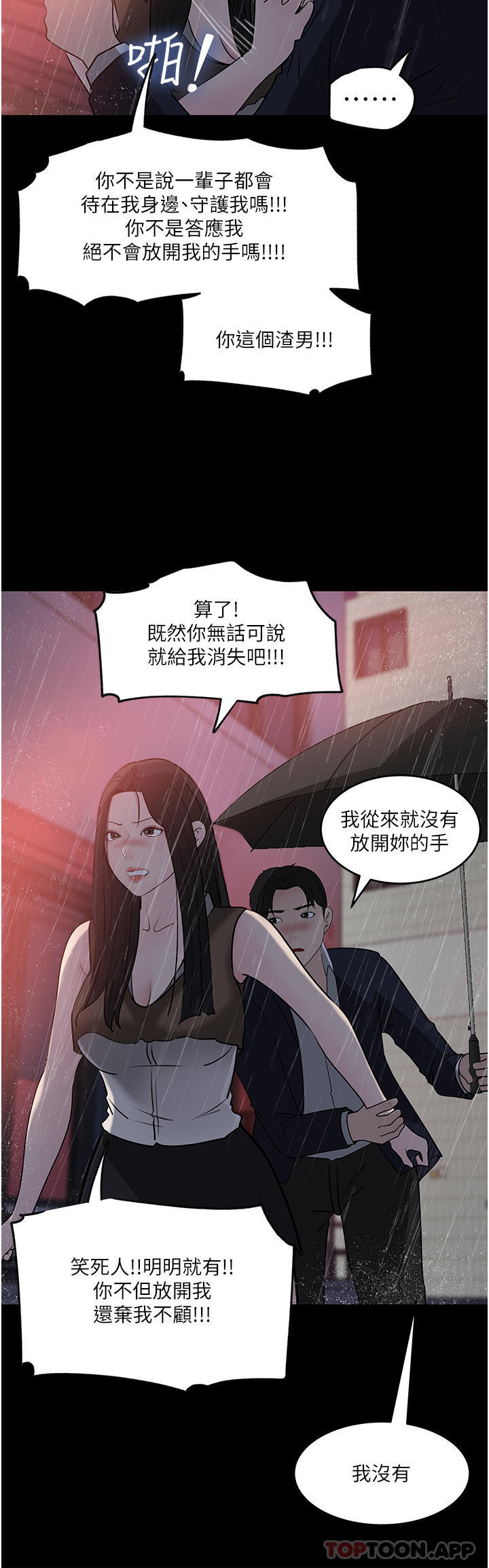 [韩国漫画] 深入小姨子 乱伦,熟女人妻,巨乳大奶, 不伦#[49P]-42