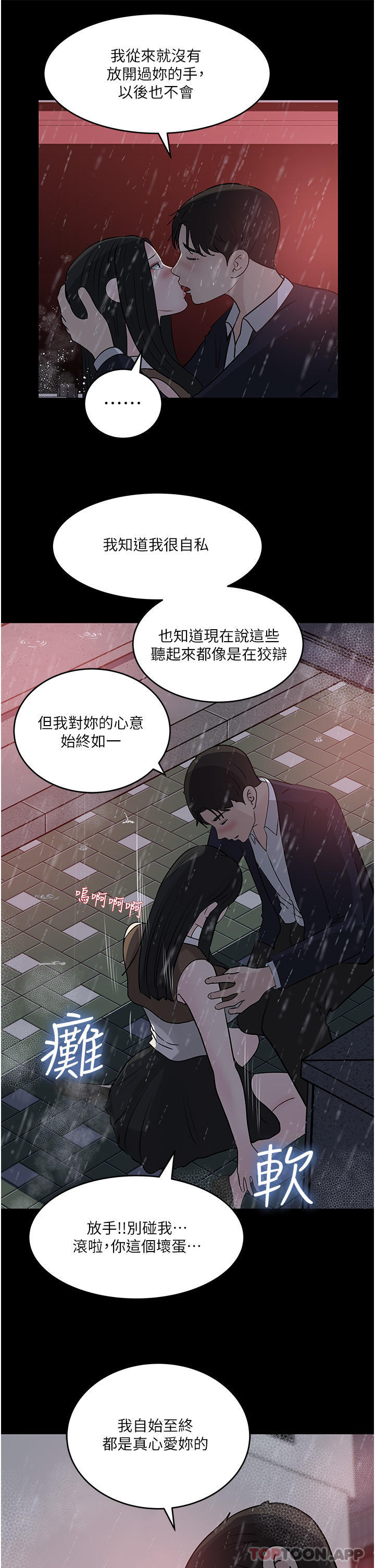 [韩国漫画] 深入小姨子 乱伦,熟女人妻,巨乳大奶, 不伦#[49P]-45