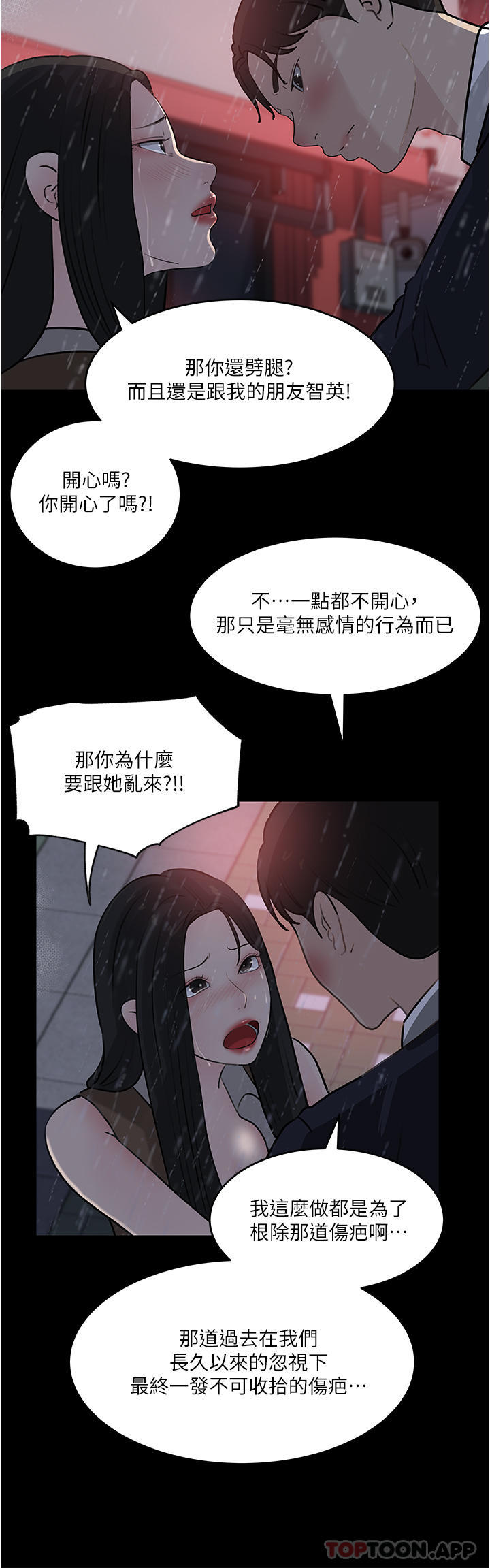 [韩国漫画] 深入小姨子 乱伦,熟女人妻,巨乳大奶, 不伦#[49P]-46