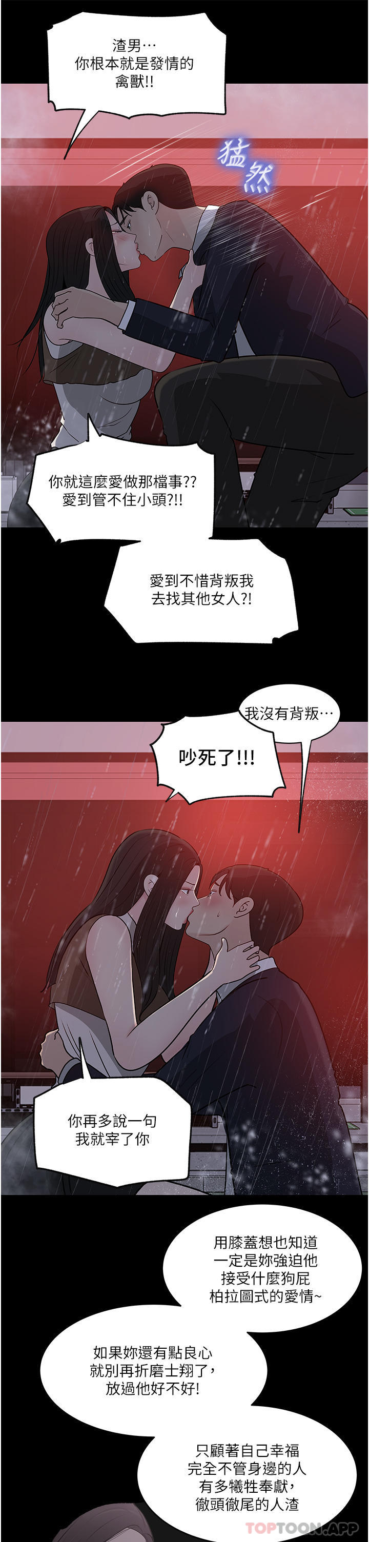 [韩国漫画] 深入小姨子 乱伦,熟女人妻,巨乳大奶, 不伦#[49P]-47