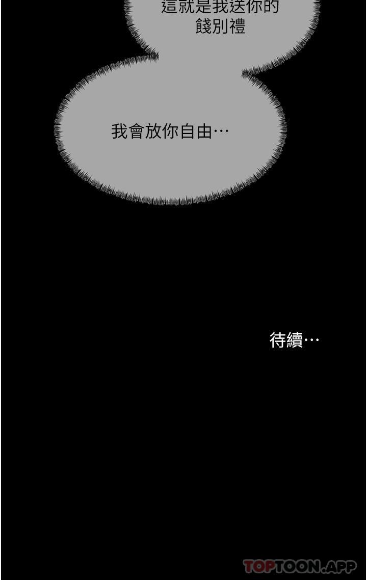 [韩国漫画] 深入小姨子 乱伦,熟女人妻,巨乳大奶, 不伦#[49P]-49