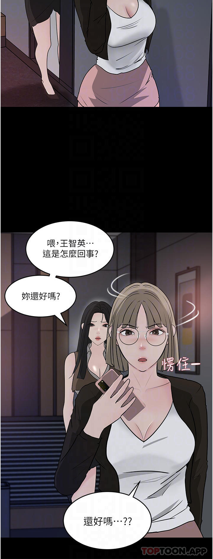 [韩国漫画] 深入小姨子 乱伦,熟女人妻,巨乳大奶, 不伦#[49P]-6
