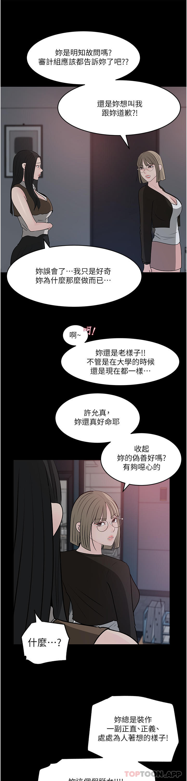 [韩国漫画] 深入小姨子 乱伦,熟女人妻,巨乳大奶, 不伦#[49P]-7