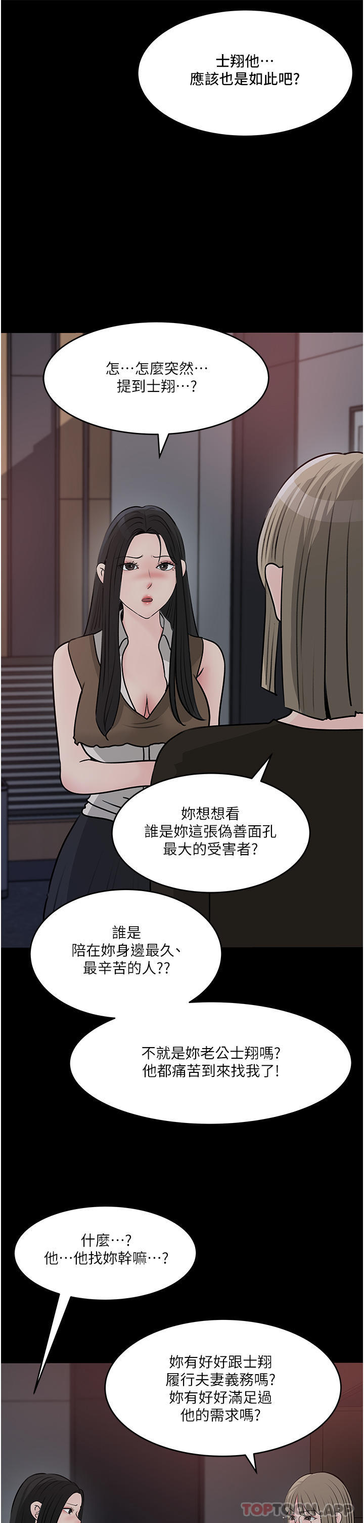 [韩国漫画] 深入小姨子 乱伦,熟女人妻,巨乳大奶, 不伦#[49P]-9