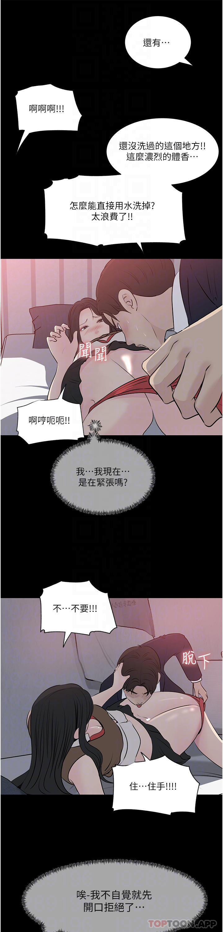 [韩国漫画] 深入小姨子 乱伦,熟女人妻,巨乳大奶, 不伦#[56P]-14