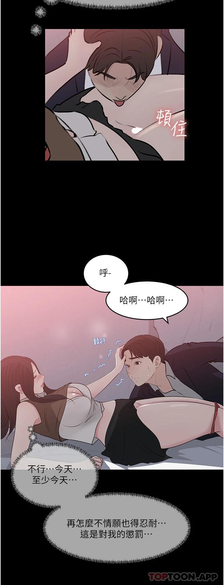 [韩国漫画] 深入小姨子 乱伦,熟女人妻,巨乳大奶, 不伦#[56P]-15