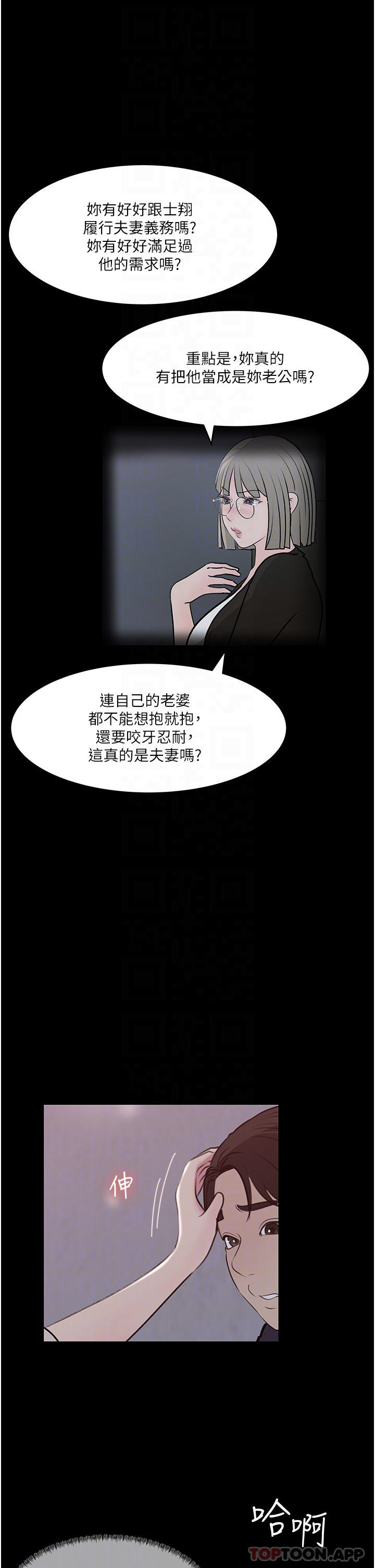 [韩国漫画] 深入小姨子 乱伦,熟女人妻,巨乳大奶, 不伦#[56P]-16
