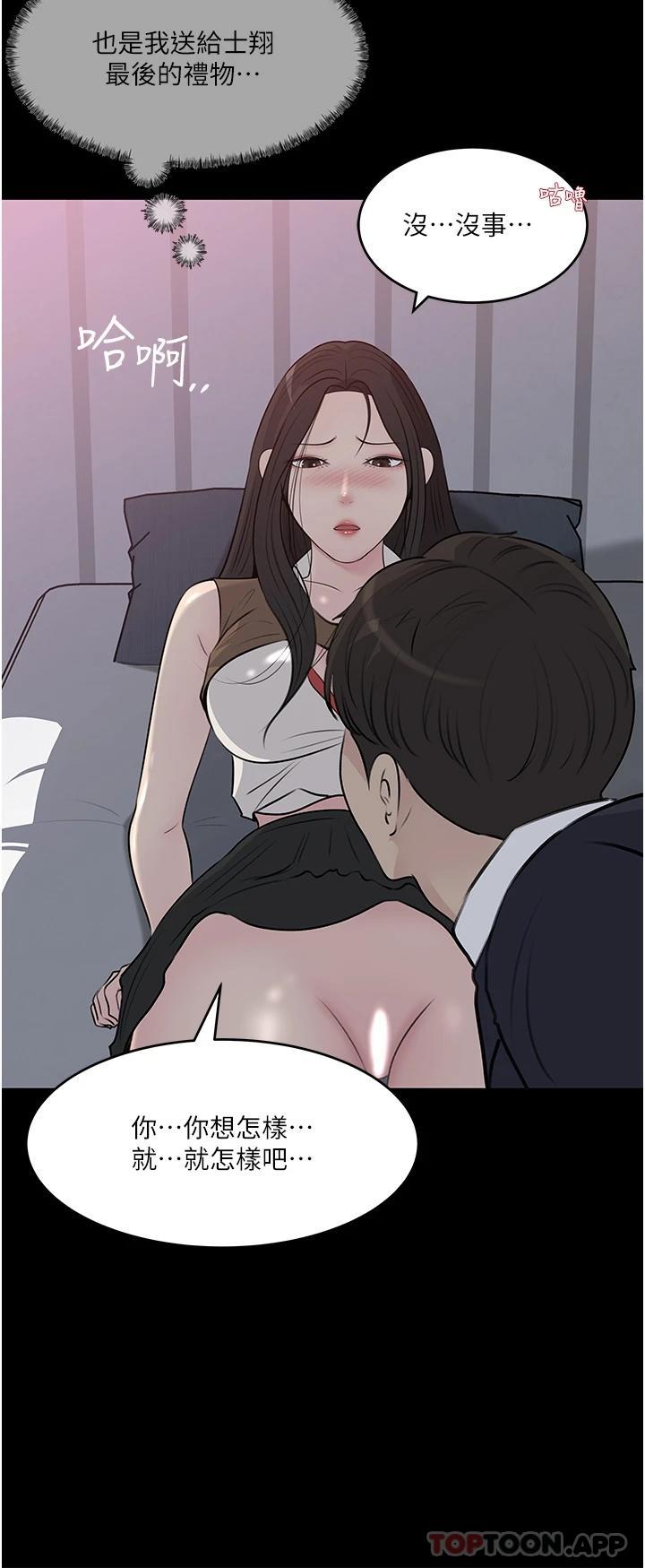 [韩国漫画] 深入小姨子 乱伦,熟女人妻,巨乳大奶, 不伦#[56P]-17
