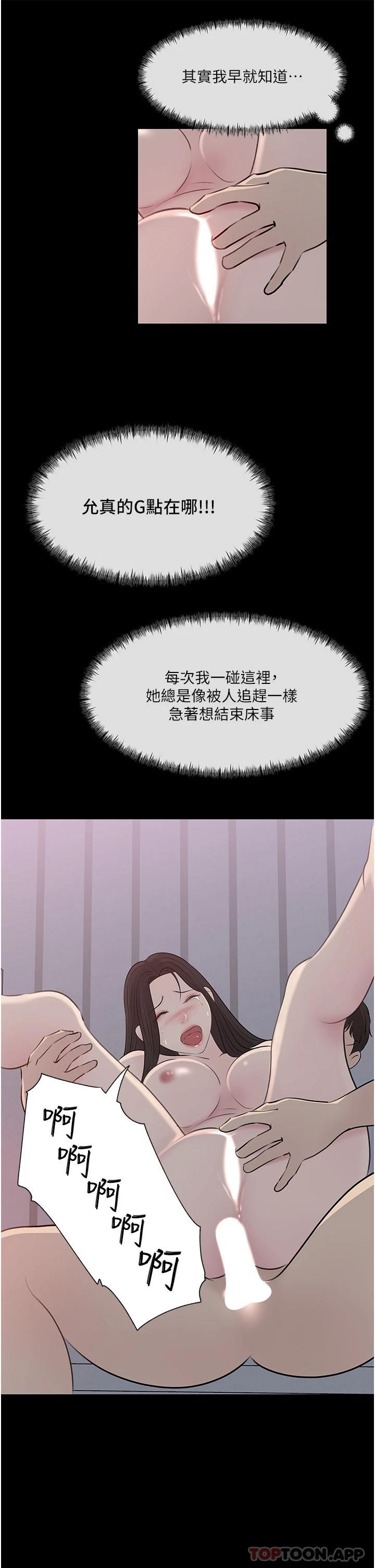 [韩国漫画] 深入小姨子 乱伦,熟女人妻,巨乳大奶, 不伦#[56P]-26