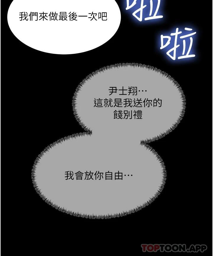 [韩国漫画] 深入小姨子 乱伦,熟女人妻,巨乳大奶, 不伦#[56P]-3