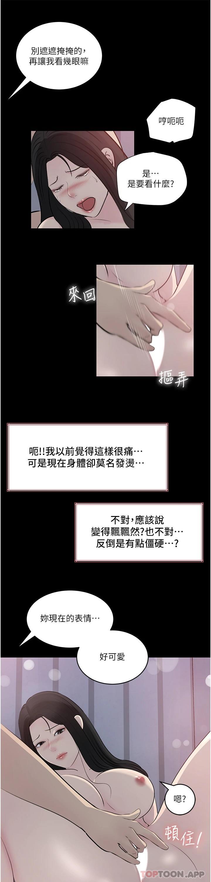 [韩国漫画] 深入小姨子 乱伦,熟女人妻,巨乳大奶, 不伦#[56P]-36