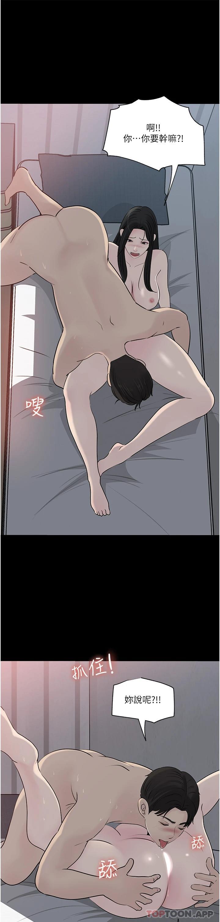 [韩国漫画] 深入小姨子 乱伦,熟女人妻,巨乳大奶, 不伦#[56P]-42