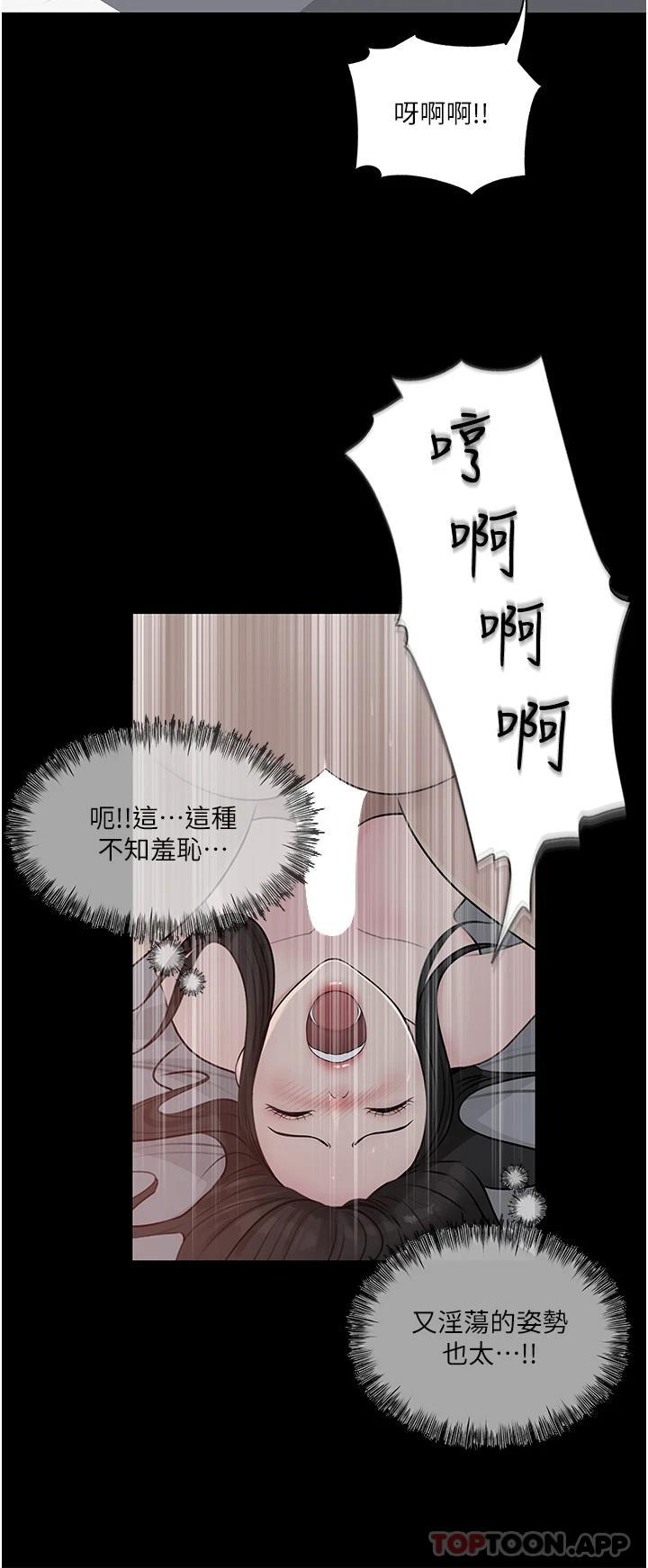 [韩国漫画] 深入小姨子 乱伦,熟女人妻,巨乳大奶, 不伦#[56P]-43