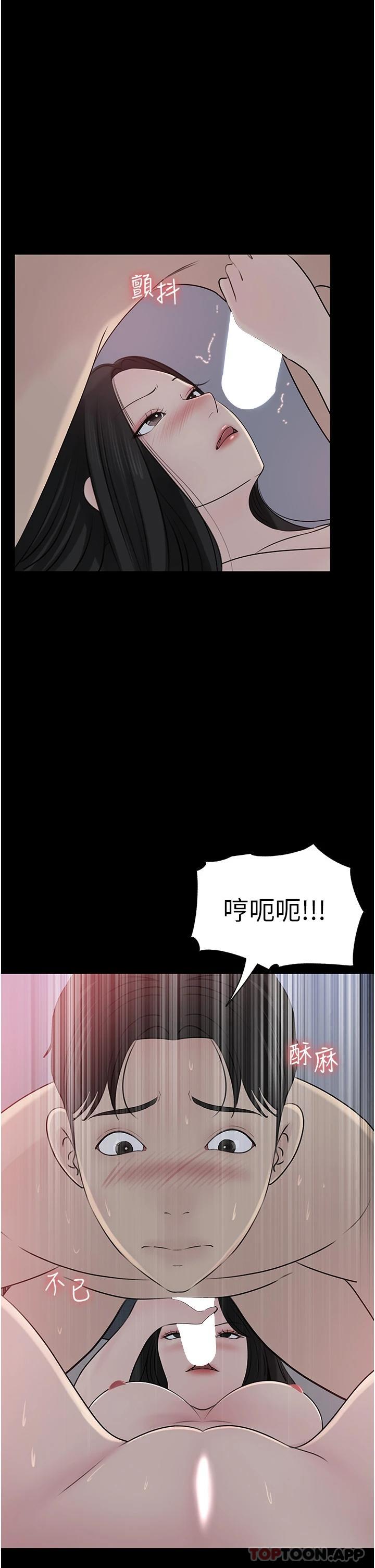 [韩国漫画] 深入小姨子 乱伦,熟女人妻,巨乳大奶, 不伦#[56P]-46