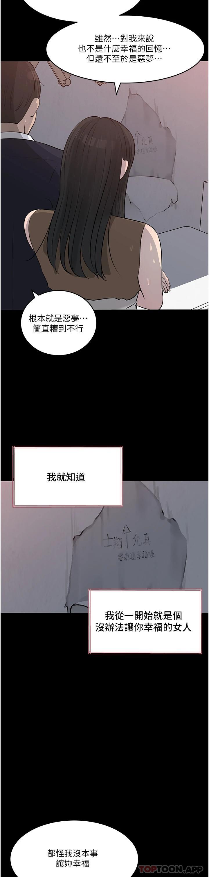 [韩国漫画] 深入小姨子 乱伦,熟女人妻,巨乳大奶, 不伦#[56P]-5