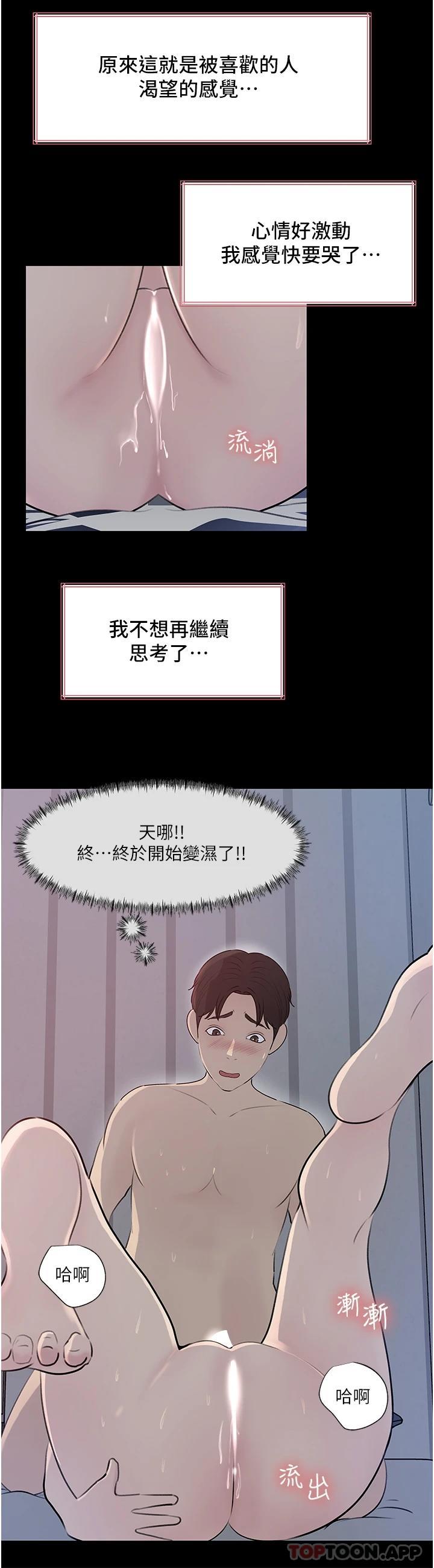 [韩国漫画] 深入小姨子 乱伦,熟女人妻,巨乳大奶, 不伦#[56P]-51