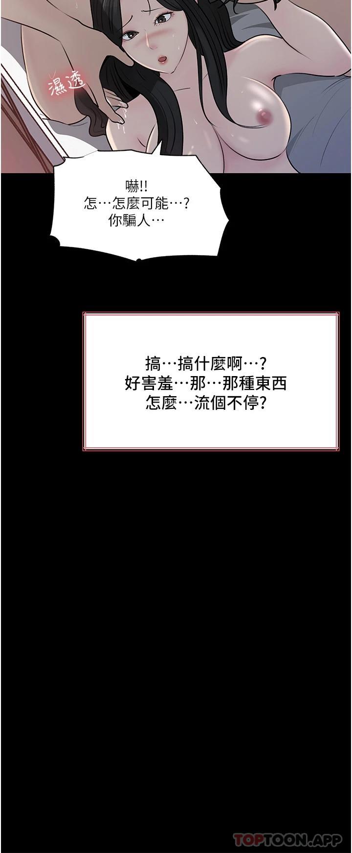 [韩国漫画] 深入小姨子 乱伦,熟女人妻,巨乳大奶, 不伦#[56P]-53