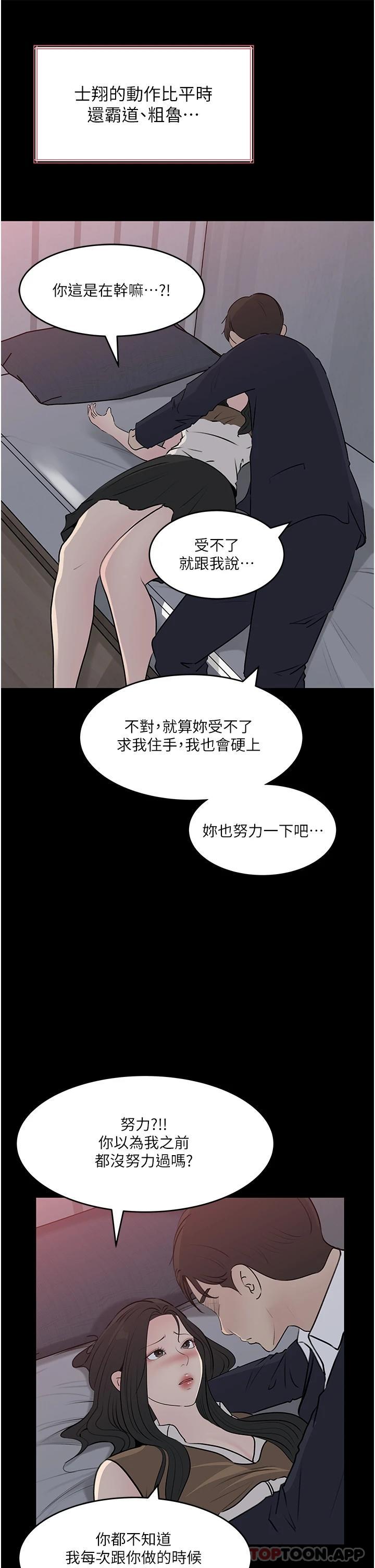 [韩国漫画] 深入小姨子 乱伦,熟女人妻,巨乳大奶, 不伦#[56P]-8