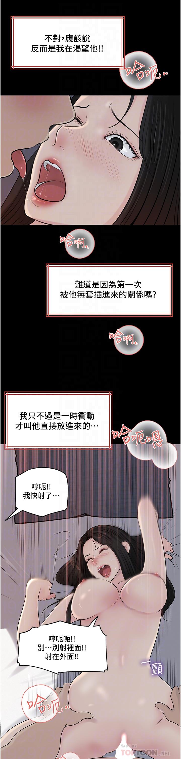 [韩国漫画] 深入小姨子 乱伦,熟女人妻,巨乳大奶, 不伦#[58P]-10