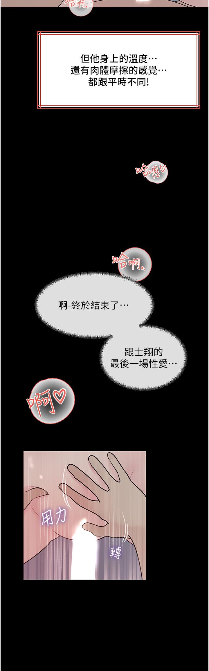 [韩国漫画] 深入小姨子 乱伦,熟女人妻,巨乳大奶, 不伦#[58P]-11