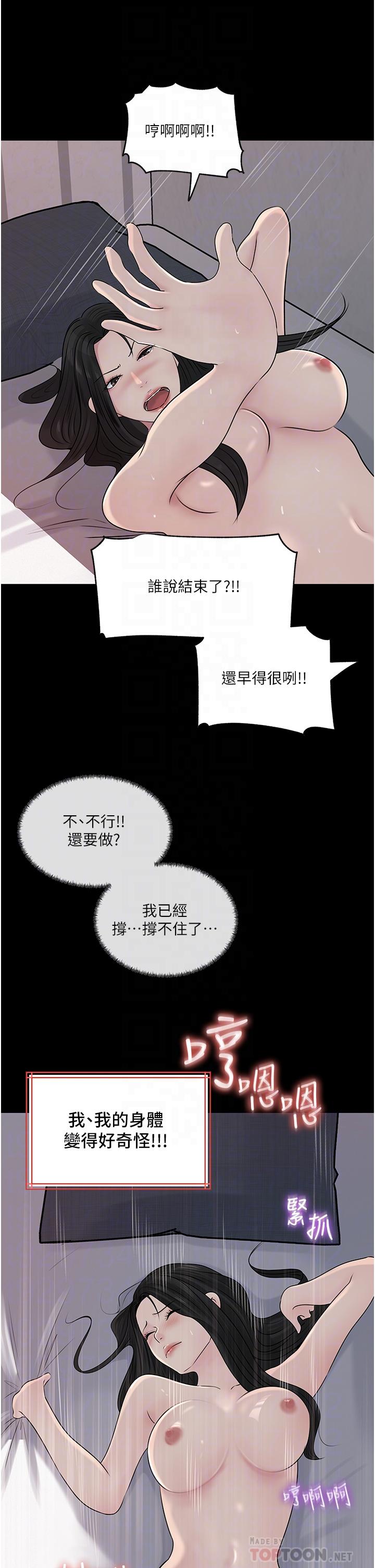 [韩国漫画] 深入小姨子 乱伦,熟女人妻,巨乳大奶, 不伦#[58P]-12