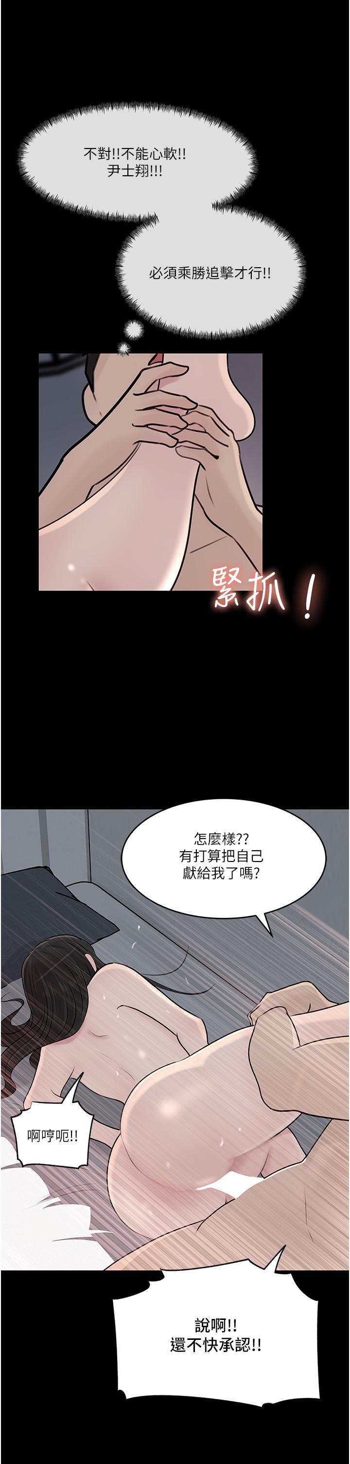 [韩国漫画] 深入小姨子 乱伦,熟女人妻,巨乳大奶, 不伦#[58P]-24