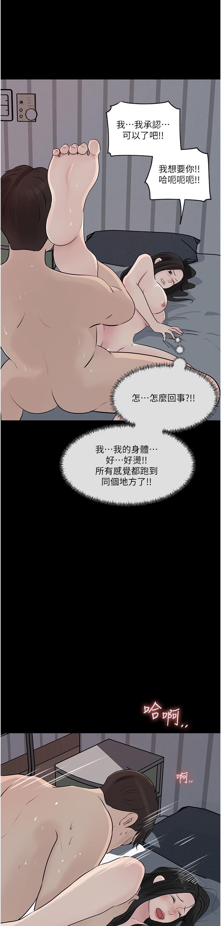 [韩国漫画] 深入小姨子 乱伦,熟女人妻,巨乳大奶, 不伦#[58P]-25