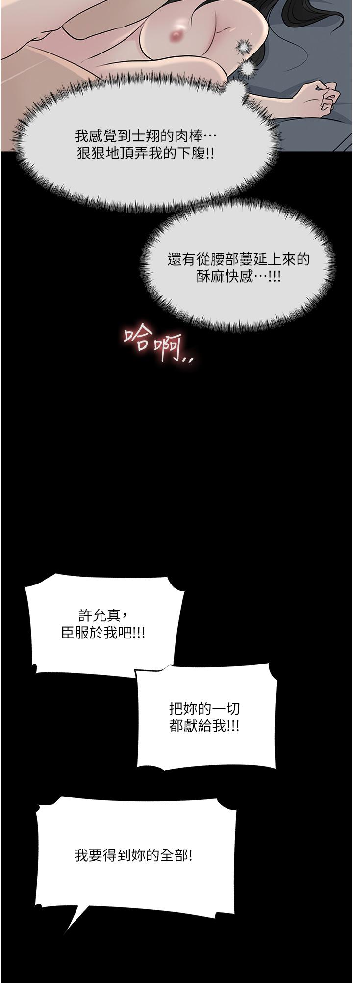 [韩国漫画] 深入小姨子 乱伦,熟女人妻,巨乳大奶, 不伦#[58P]-26