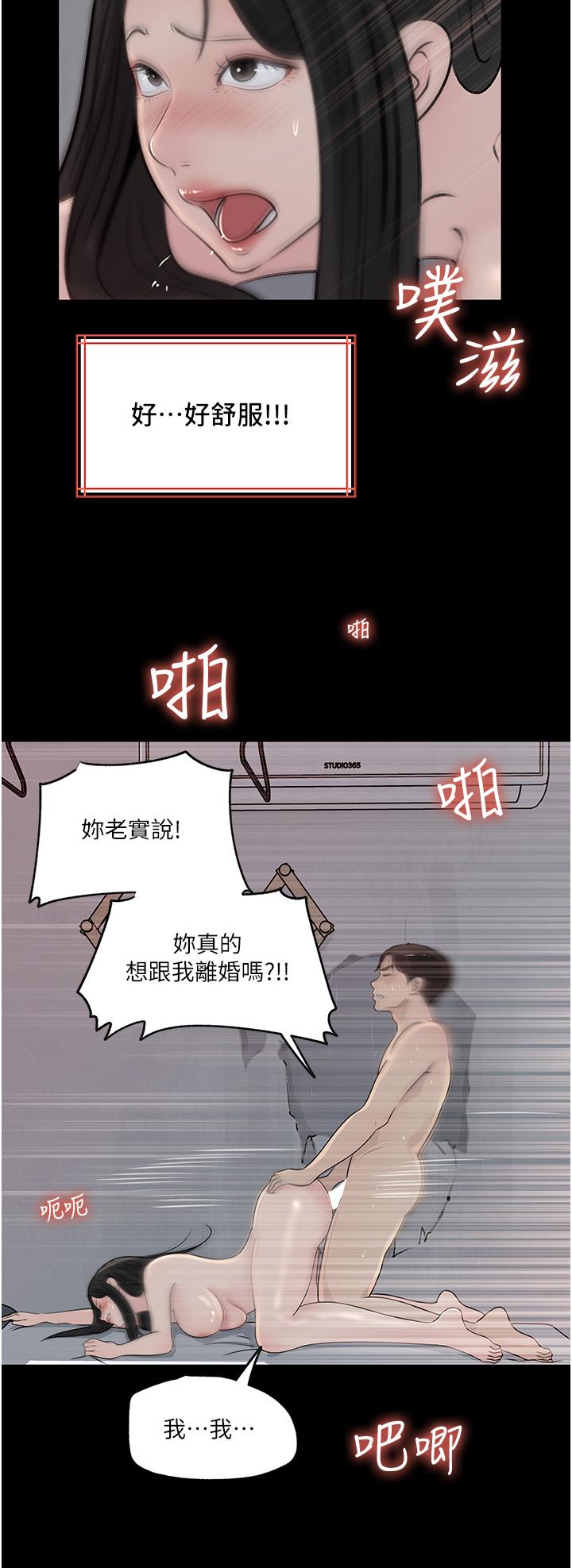 [韩国漫画] 深入小姨子 乱伦,熟女人妻,巨乳大奶, 不伦#[58P]-32