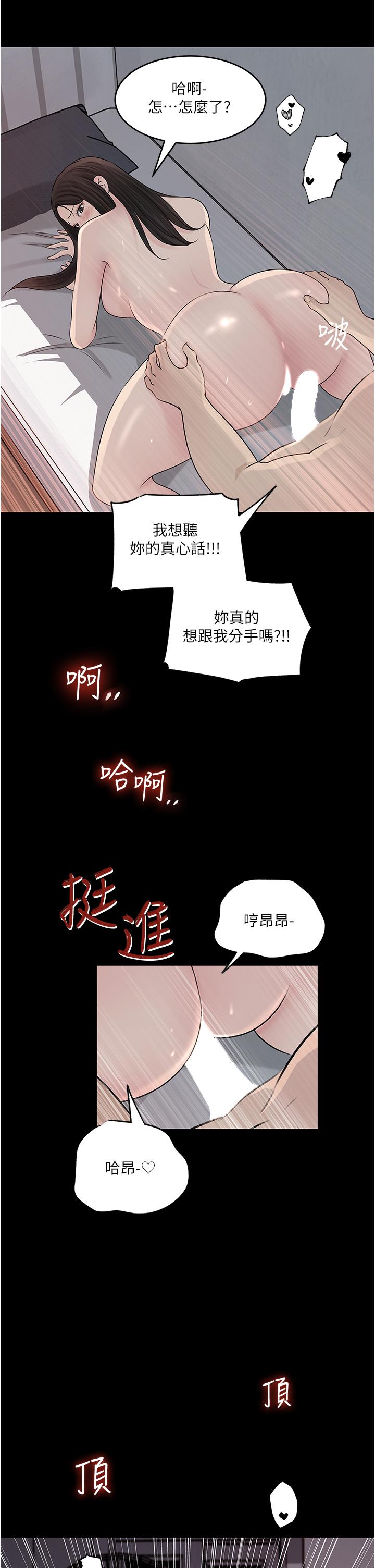 [韩国漫画] 深入小姨子 乱伦,熟女人妻,巨乳大奶, 不伦#[58P]-33