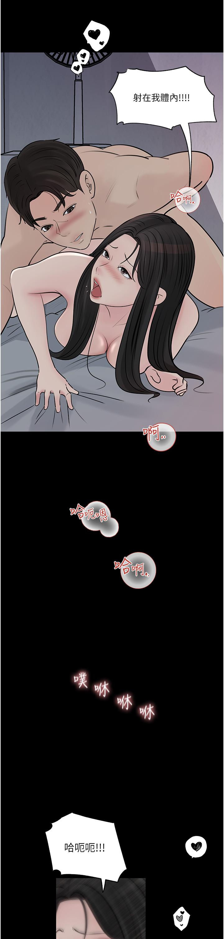 [韩国漫画] 深入小姨子 乱伦,熟女人妻,巨乳大奶, 不伦#[58P]-35