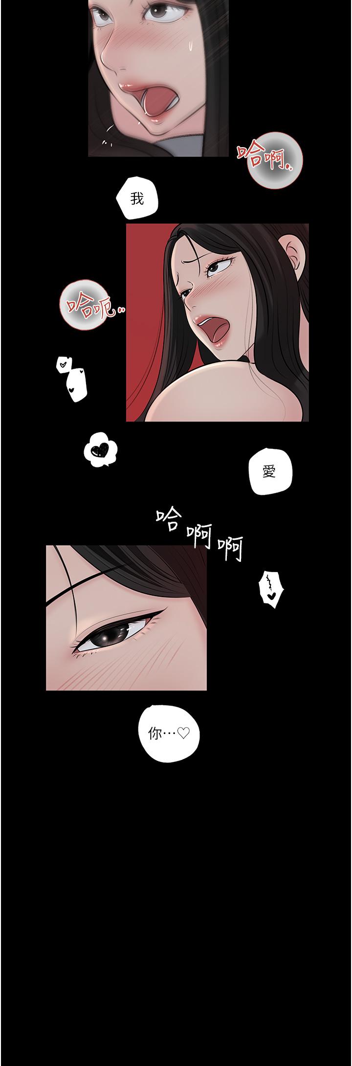 [韩国漫画] 深入小姨子 乱伦,熟女人妻,巨乳大奶, 不伦#[58P]-36