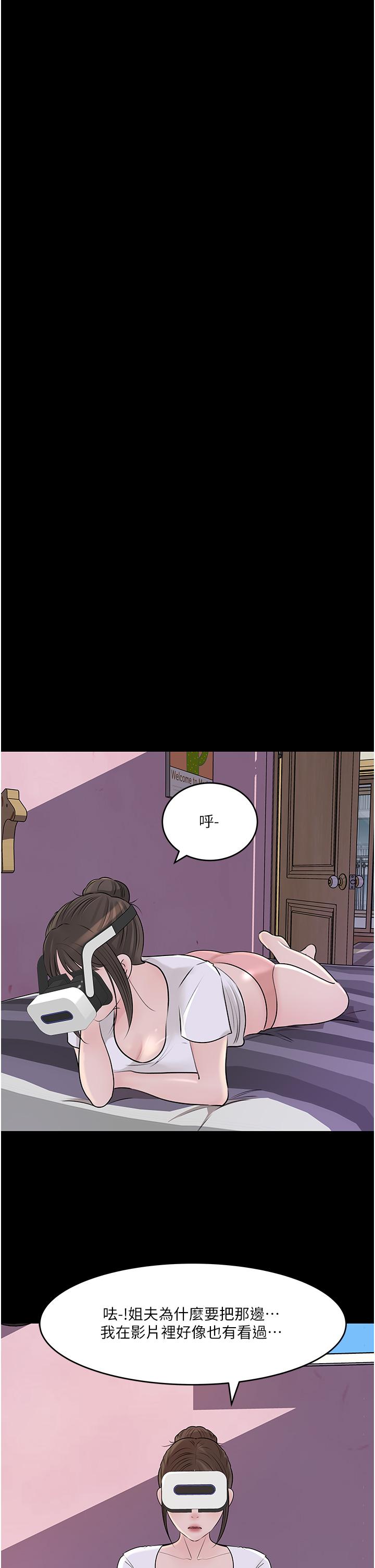 [韩国漫画] 深入小姨子 乱伦,熟女人妻,巨乳大奶, 不伦#[58P]-37