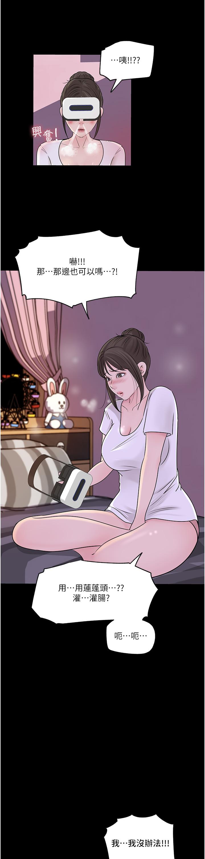 [韩国漫画] 深入小姨子 乱伦,熟女人妻,巨乳大奶, 不伦#[58P]-39