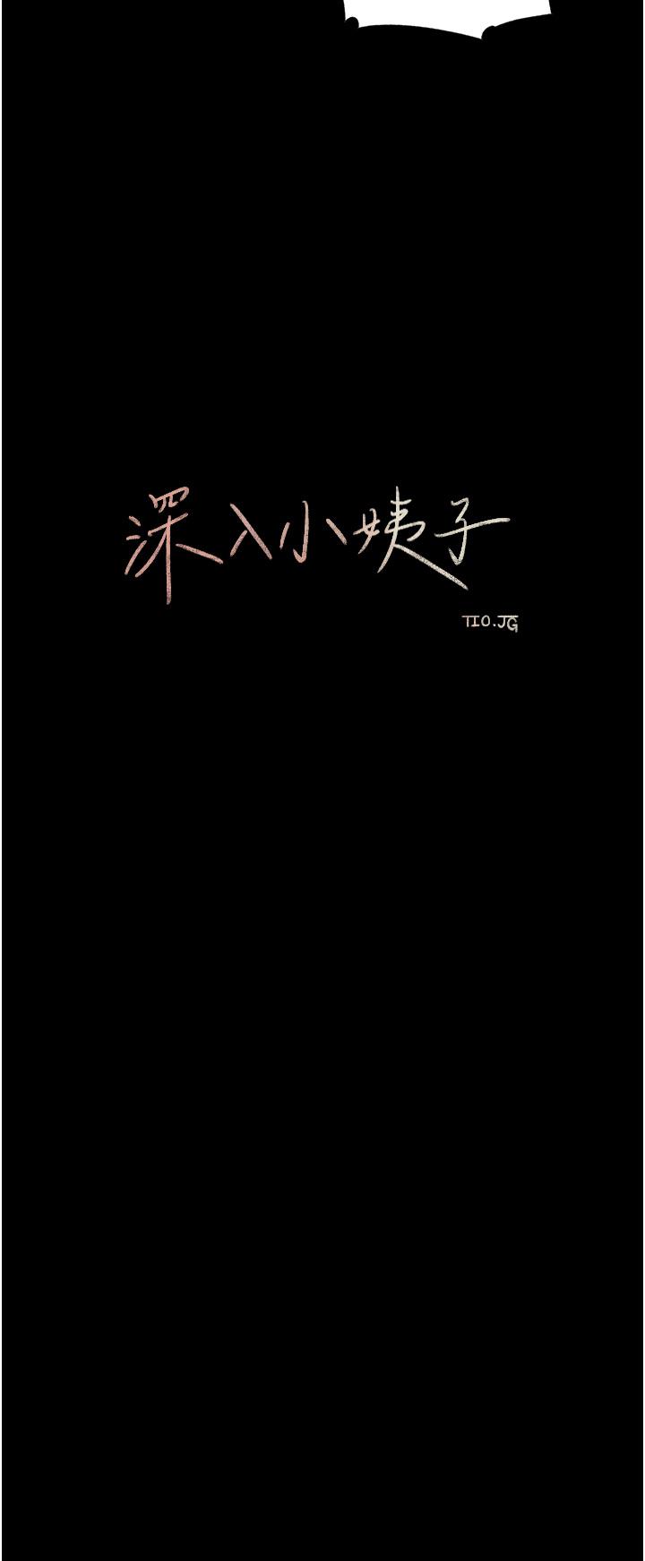 [韩国漫画] 深入小姨子 乱伦,熟女人妻,巨乳大奶, 不伦#[58P]-40